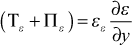 epsilon gradient term